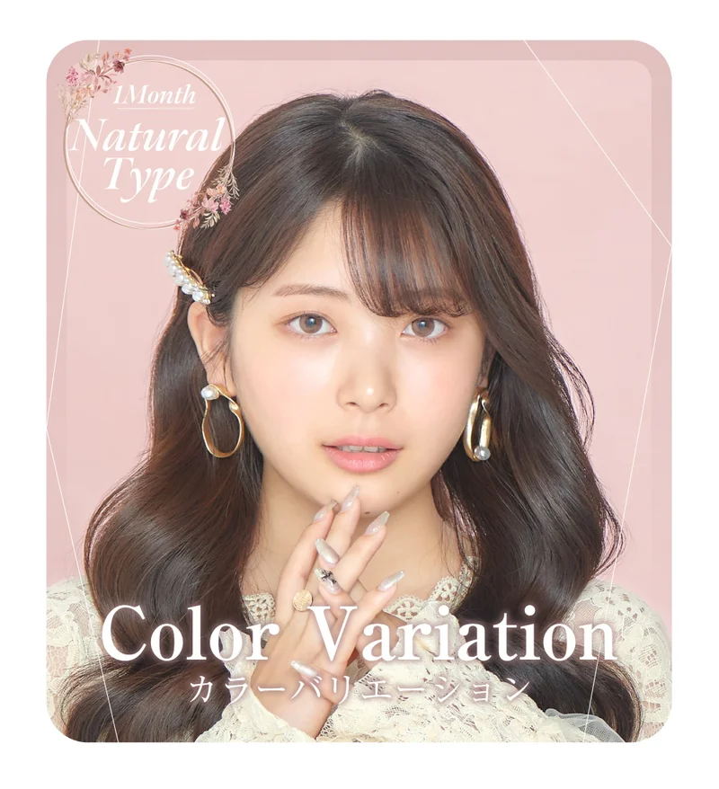 シュガーピンク 度なし｜即日発送＆激安カラコン・コンタクトならTeAmo公式