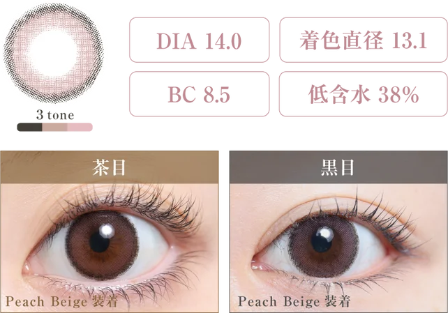 エミリーマロン 度なし｜即日発送＆激安カラコン・コンタクトならTeAmo公式