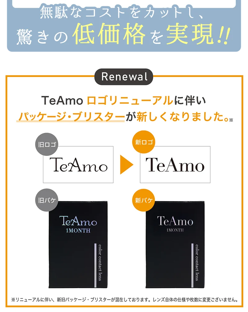 マーマレードヘーゼル｜即日発送＆激安カラコン・コンタクトならTeAmo公式