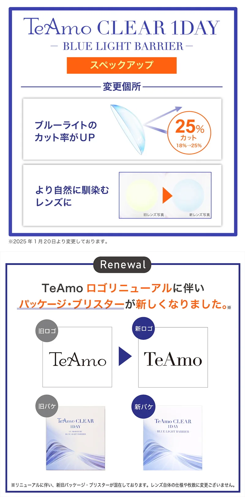 TeAmo CLEAR 1DAY ブルーライトバリアの商品一覧｜即日発送＆激安