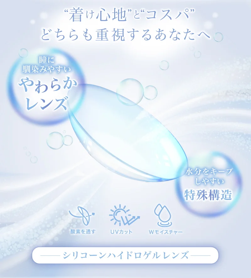 TeAmo CLEAR 2WEEK シリコーンの商品一覧｜即日発送＆激安カラコン