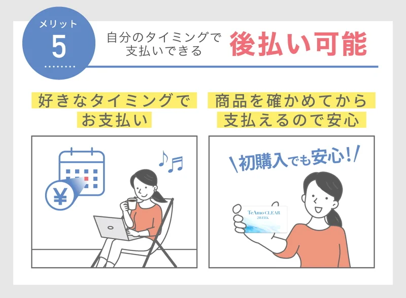 TeAmo CLEAR 2WEEK コンタクトレンズ定期便の商品一覧｜即日発送＆激安